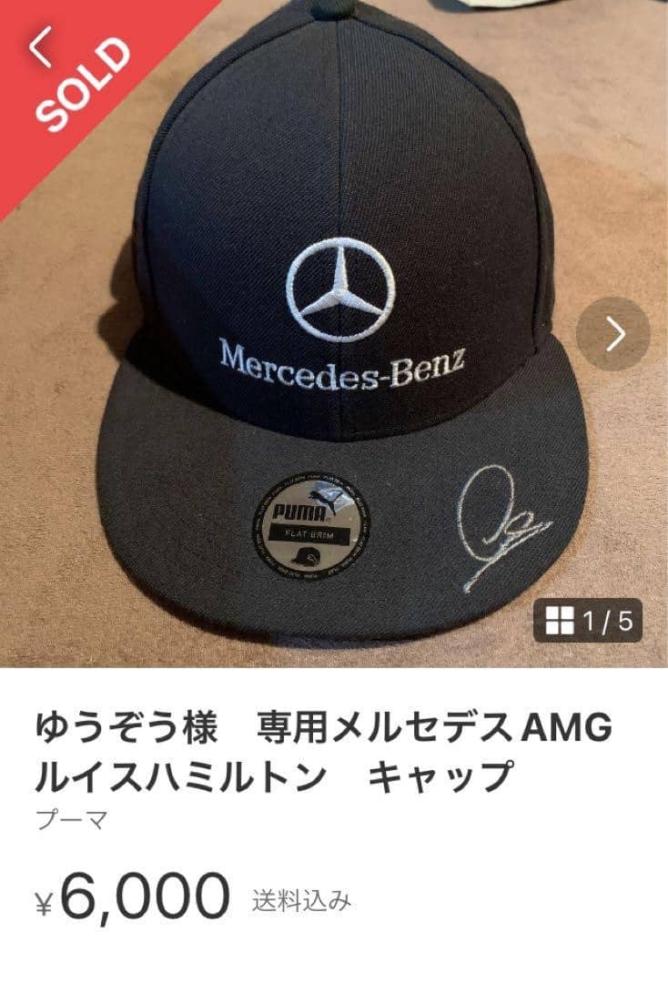 Mercedes-Benz AMG Petronas F1 Lewis Hamilton Signed Embroidered Cap Rare
